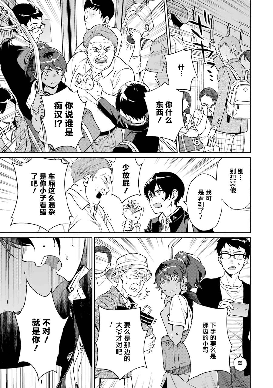 真相杂音：收讯侦探事件簿韩漫全集-第01话无删减无遮挡章节图片 