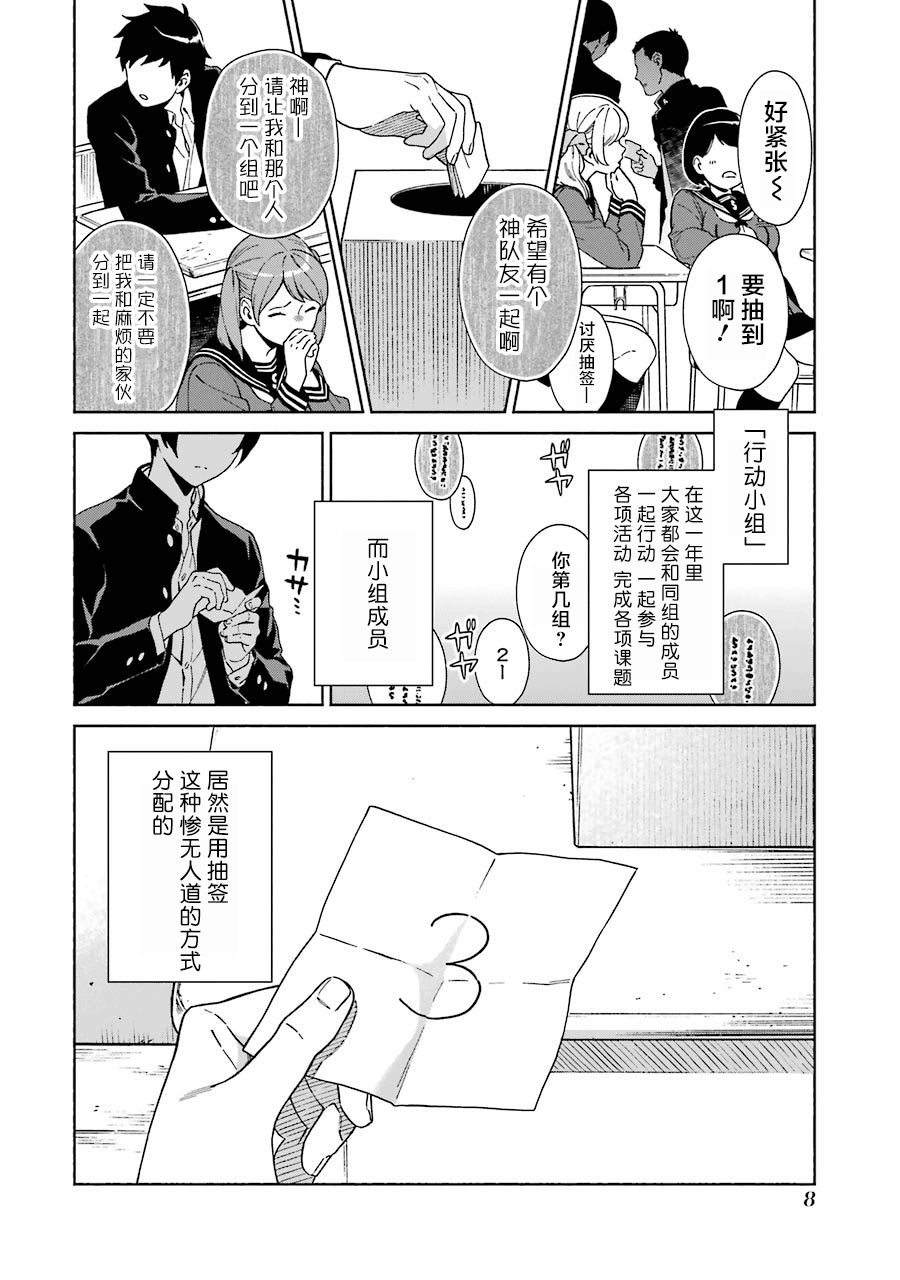 真相杂音：收讯侦探事件簿韩漫全集-第01话无删减无遮挡章节图片 