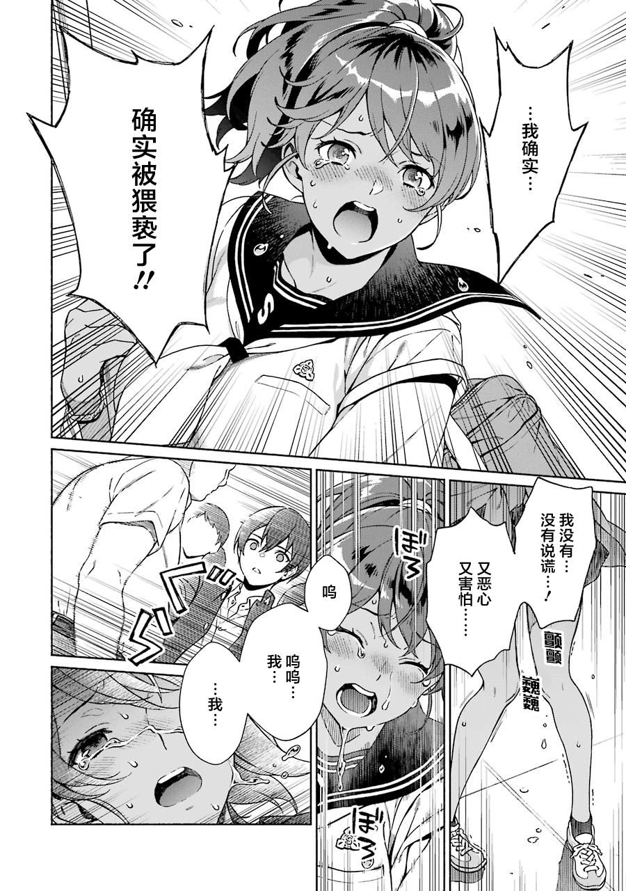 真相杂音：收讯侦探事件簿韩漫全集-第01话无删减无遮挡章节图片 