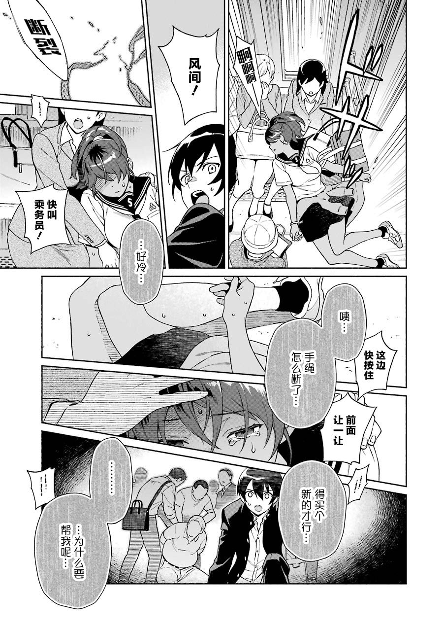 真相杂音：收讯侦探事件簿韩漫全集-第01话无删减无遮挡章节图片 