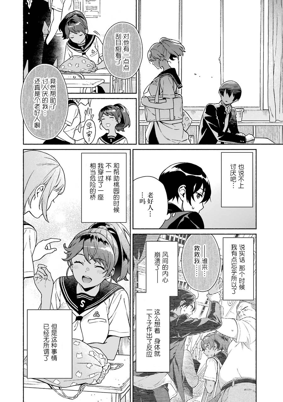 真相杂音：收讯侦探事件簿韩漫全集-第01话无删减无遮挡章节图片 