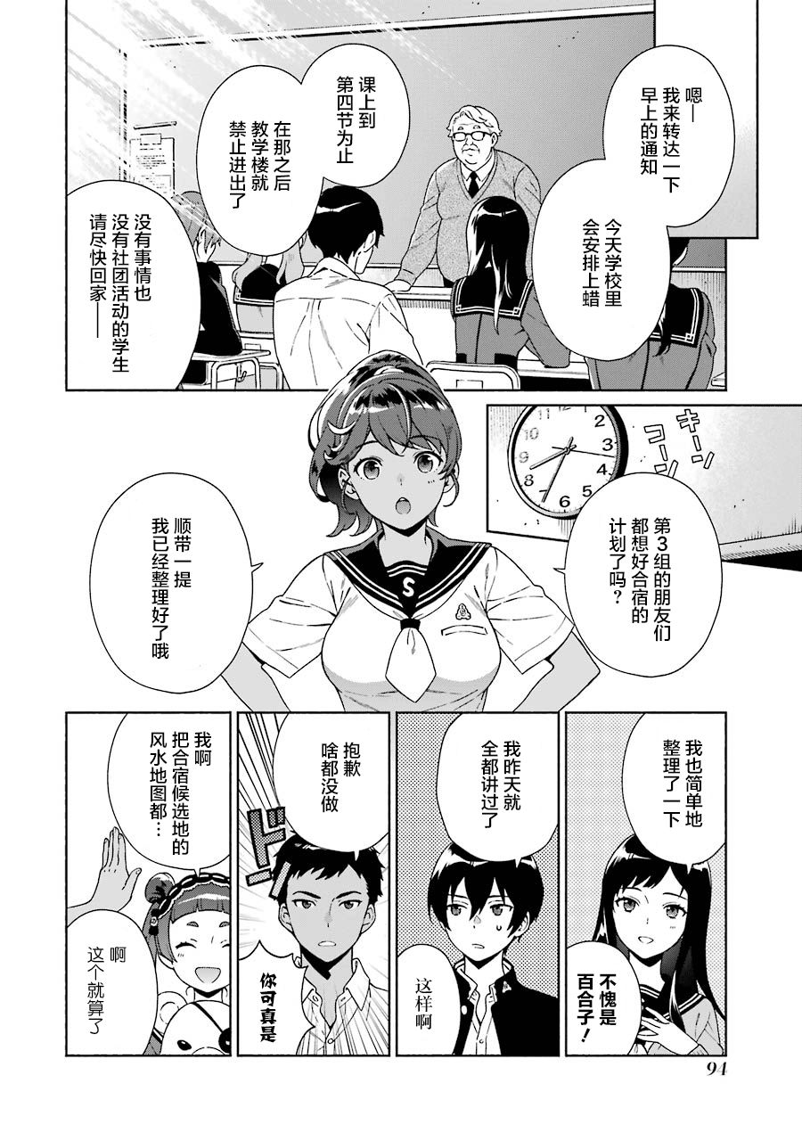 真相杂音：收讯侦探事件簿韩漫全集-第01话无删减无遮挡章节图片 