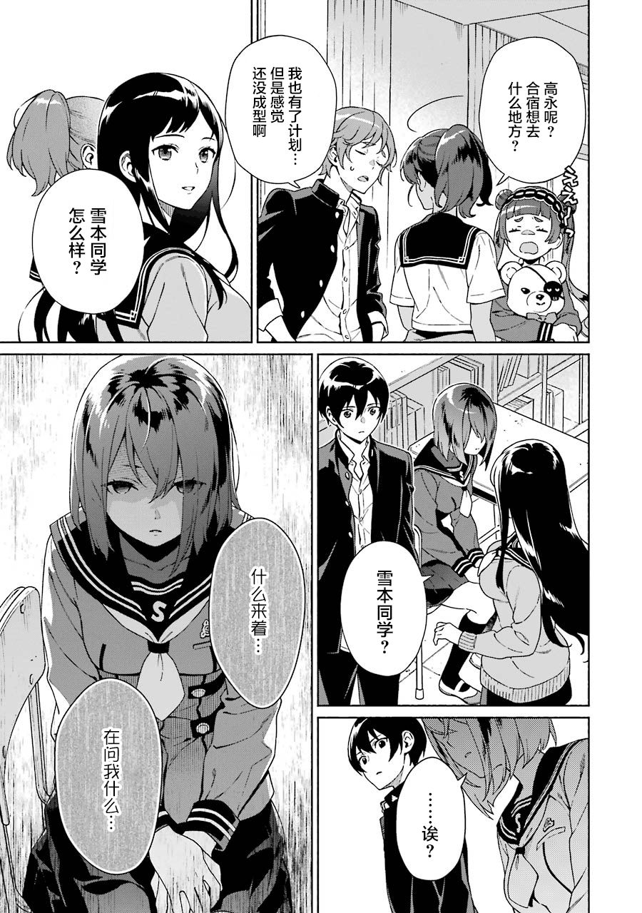 真相杂音：收讯侦探事件簿韩漫全集-第01话无删减无遮挡章节图片 