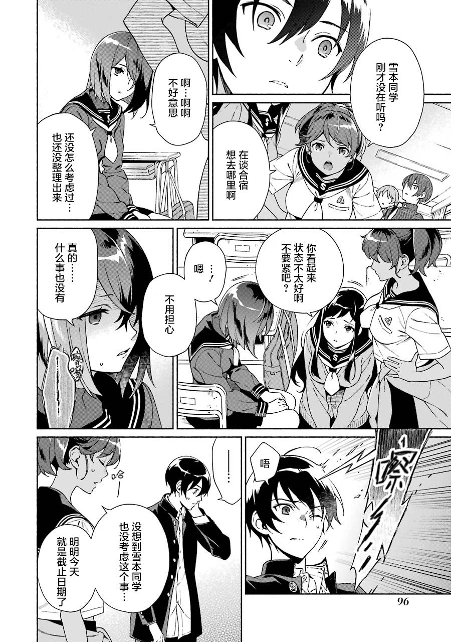 真相杂音：收讯侦探事件簿韩漫全集-第01话无删减无遮挡章节图片 