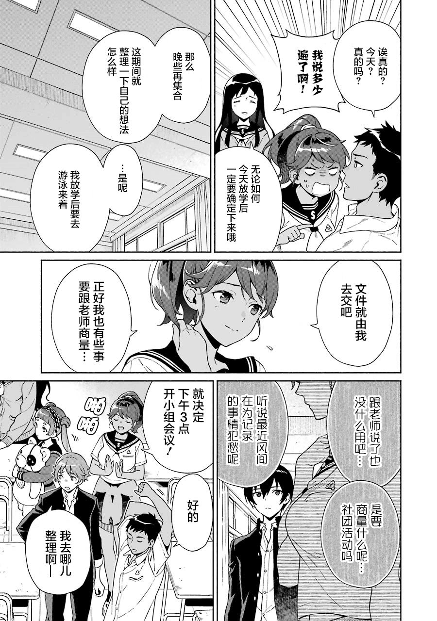 真相杂音：收讯侦探事件簿韩漫全集-第01话无删减无遮挡章节图片 