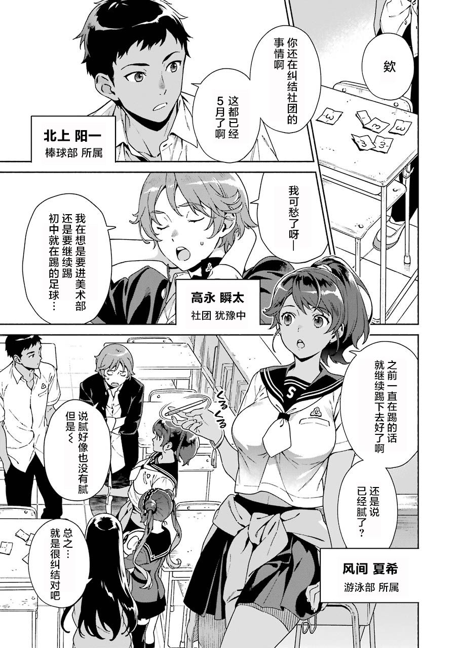 真相杂音：收讯侦探事件簿韩漫全集-第01话无删减无遮挡章节图片 
