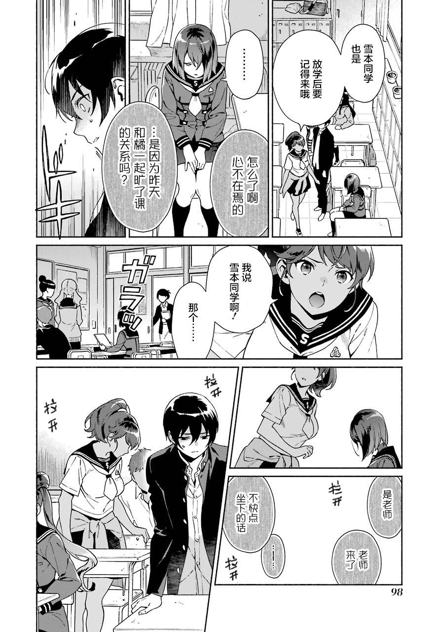 真相杂音：收讯侦探事件簿韩漫全集-第01话无删减无遮挡章节图片 