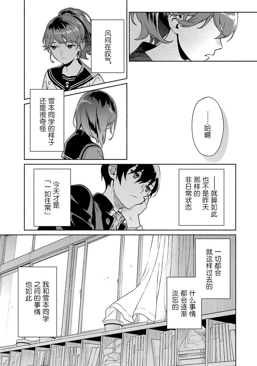 真相杂音：收讯侦探事件簿韩漫全集-第01话无删减无遮挡章节图片 
