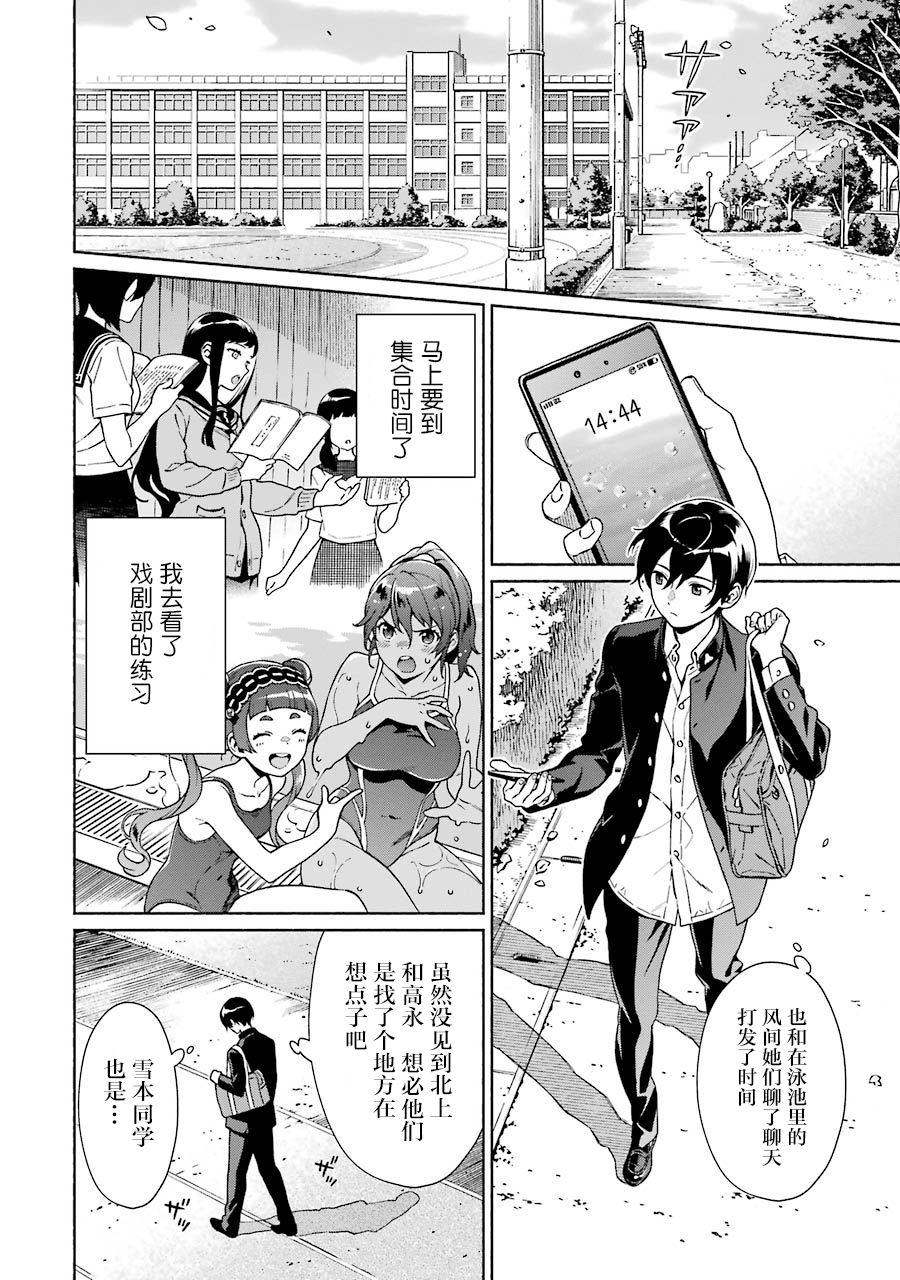 真相杂音：收讯侦探事件簿韩漫全集-第01话无删减无遮挡章节图片 