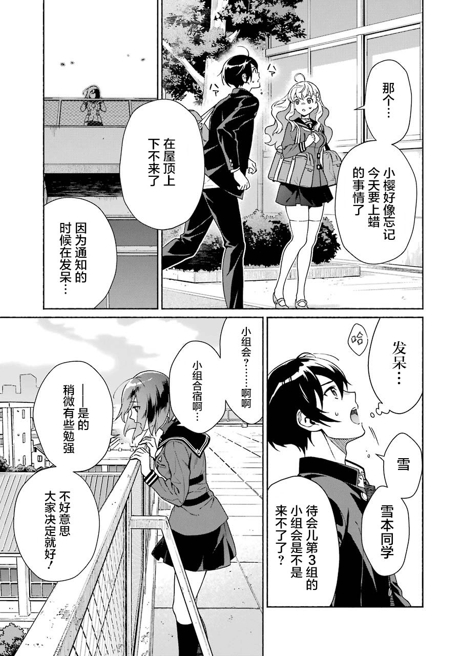 真相杂音：收讯侦探事件簿韩漫全集-第01话无删减无遮挡章节图片 