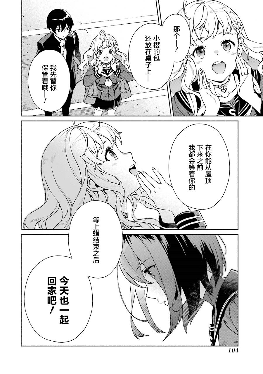 真相杂音：收讯侦探事件簿韩漫全集-第01话无删减无遮挡章节图片 