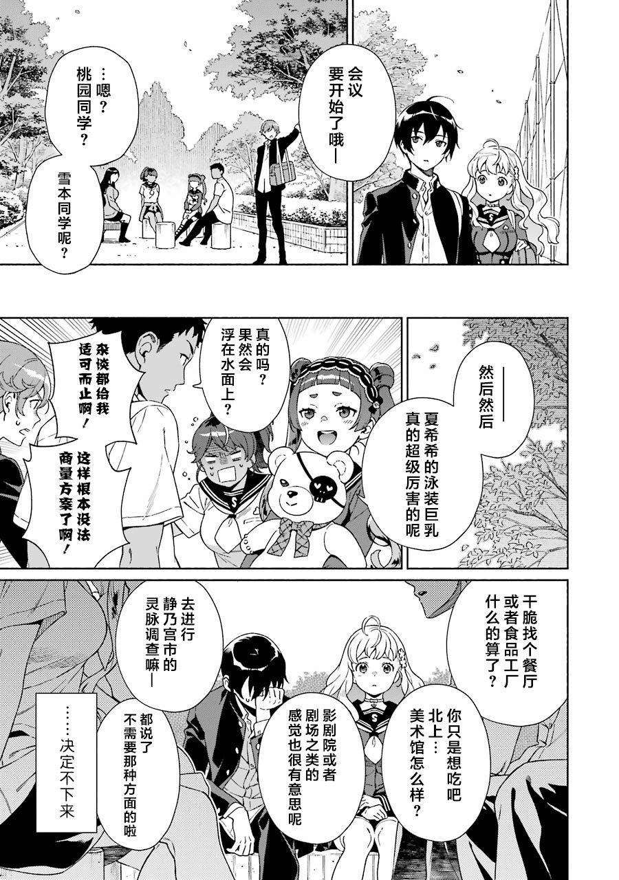 真相杂音：收讯侦探事件簿韩漫全集-第01话无删减无遮挡章节图片 