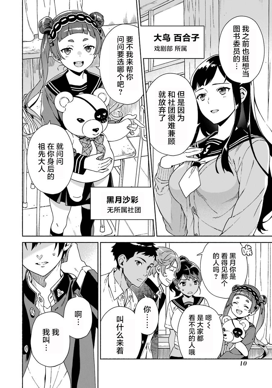 真相杂音：收讯侦探事件簿韩漫全集-第01话无删减无遮挡章节图片 
