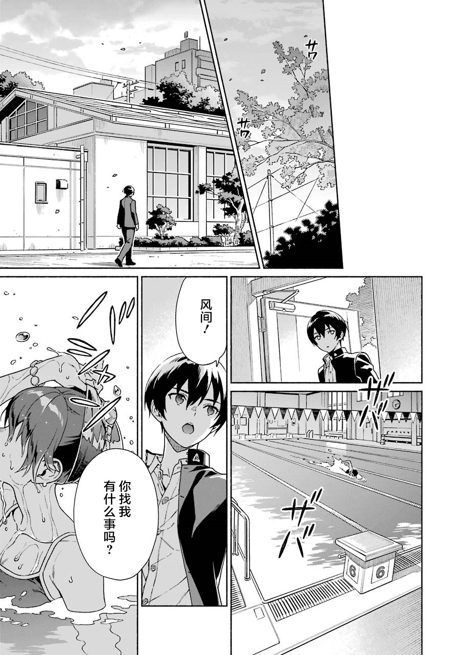 真相杂音：收讯侦探事件簿韩漫全集-第02话无删减无遮挡章节图片 