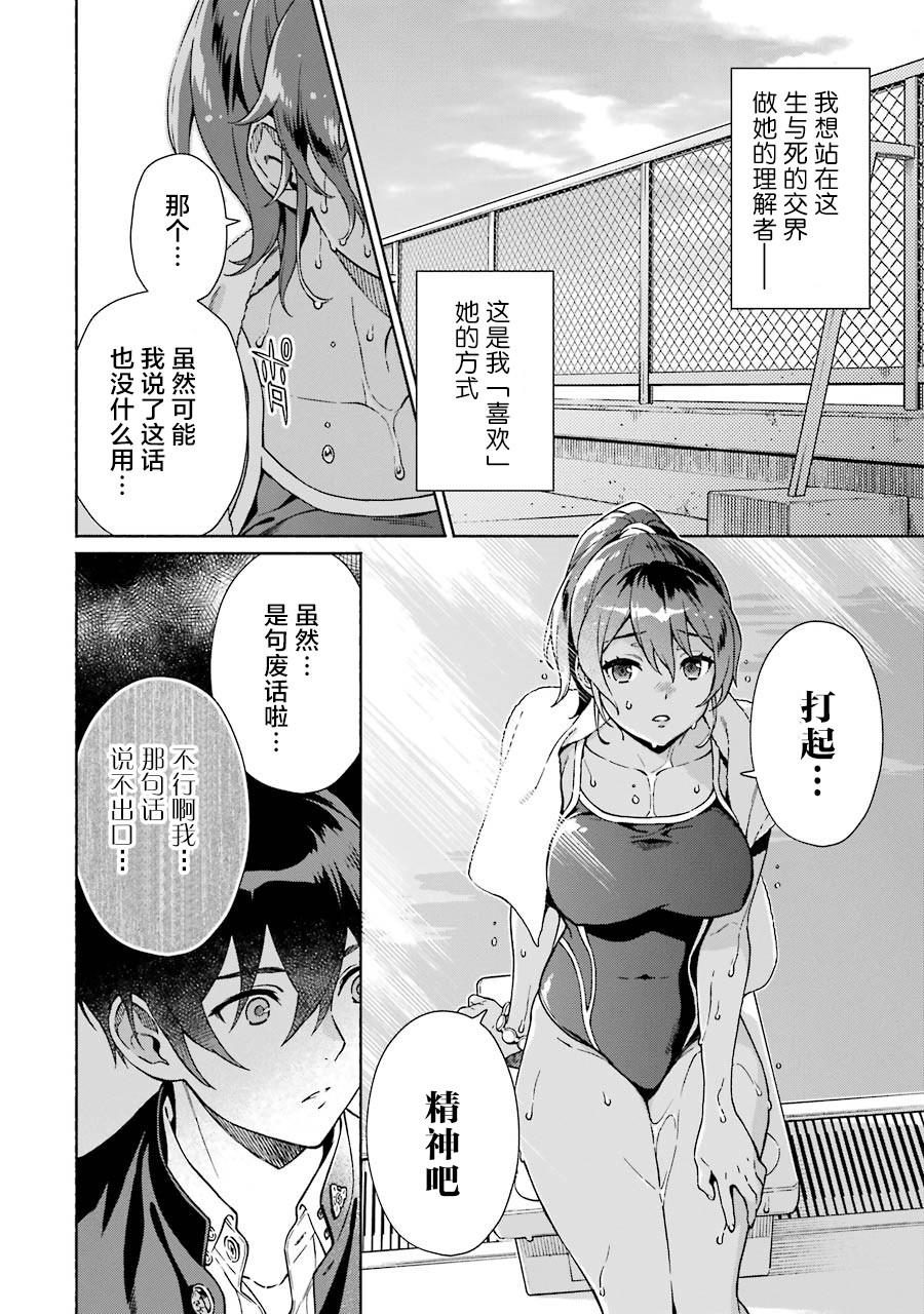 真相杂音：收讯侦探事件簿韩漫全集-第02话无删减无遮挡章节图片 