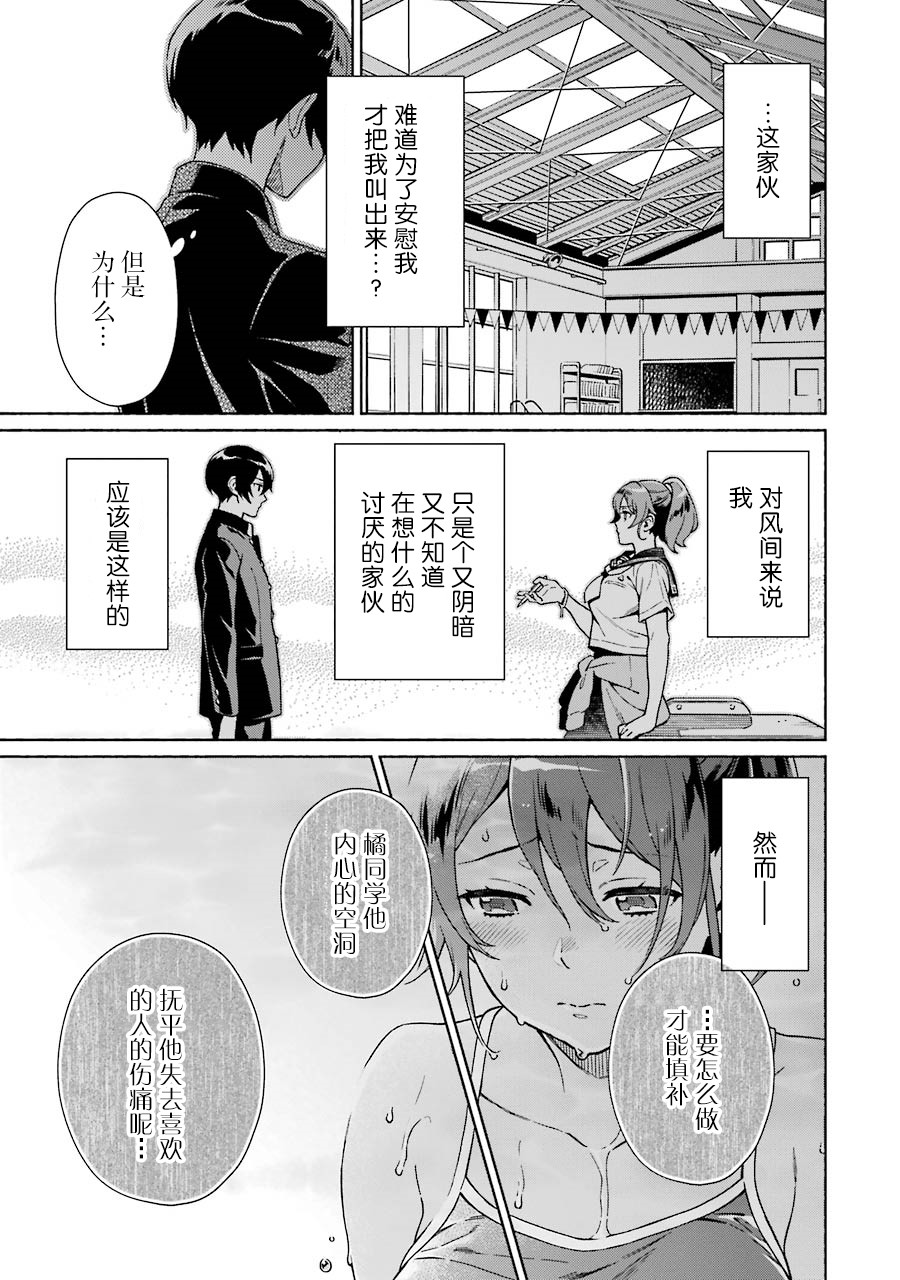真相杂音：收讯侦探事件簿韩漫全集-第02话无删减无遮挡章节图片 