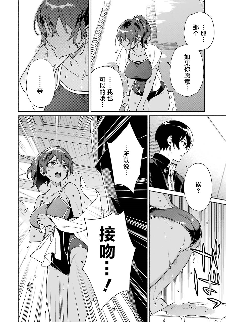 真相杂音：收讯侦探事件簿韩漫全集-第02话无删减无遮挡章节图片 