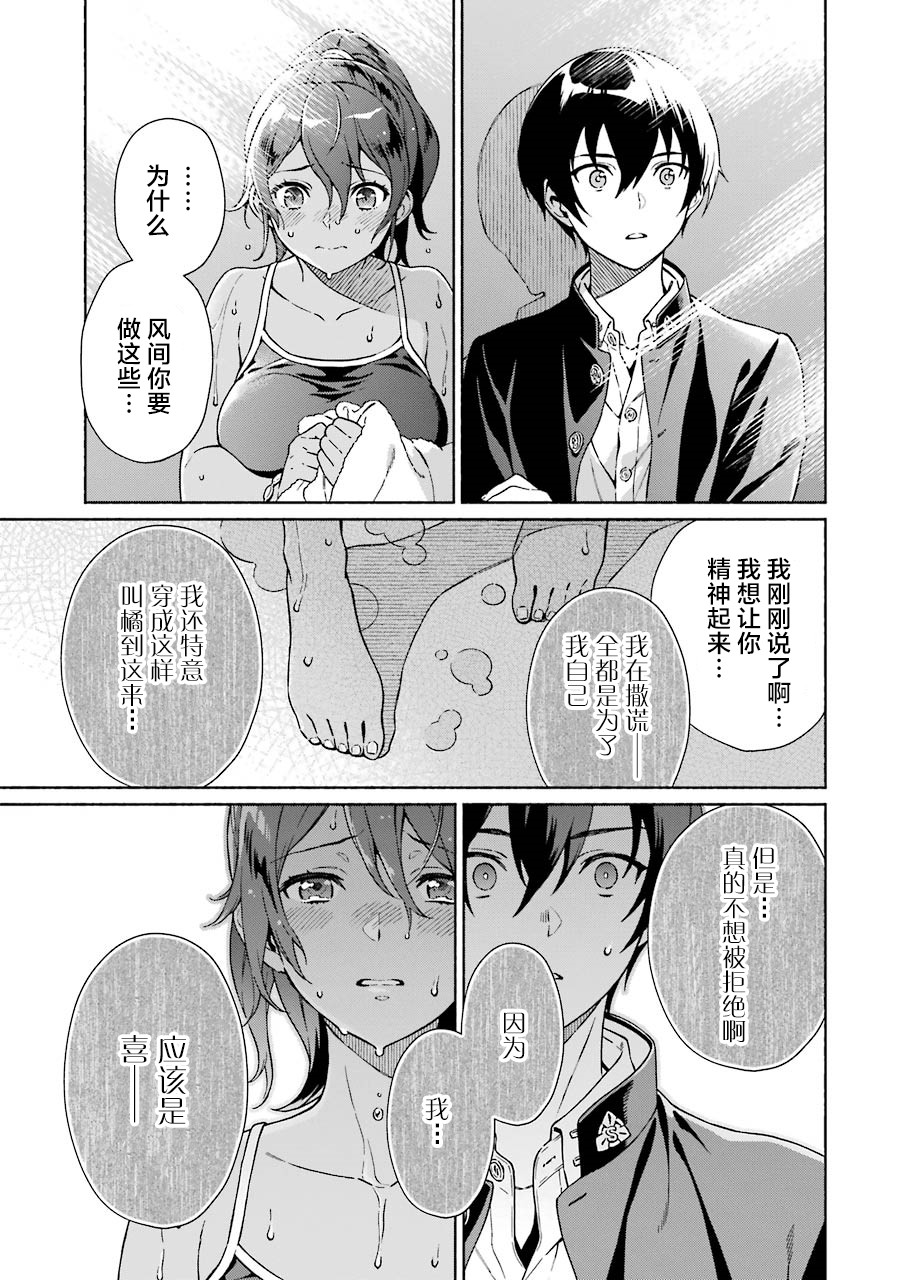 真相杂音：收讯侦探事件簿韩漫全集-第02话无删减无遮挡章节图片 