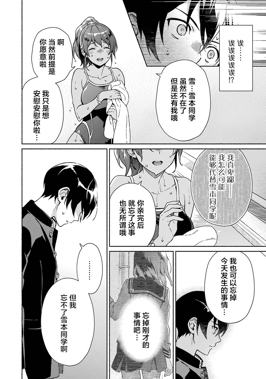真相杂音：收讯侦探事件簿韩漫全集-第02话无删减无遮挡章节图片 