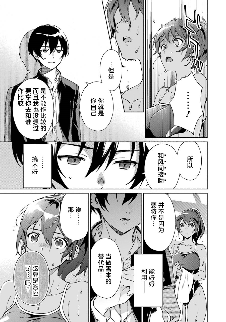 真相杂音：收讯侦探事件簿韩漫全集-第02话无删减无遮挡章节图片 
