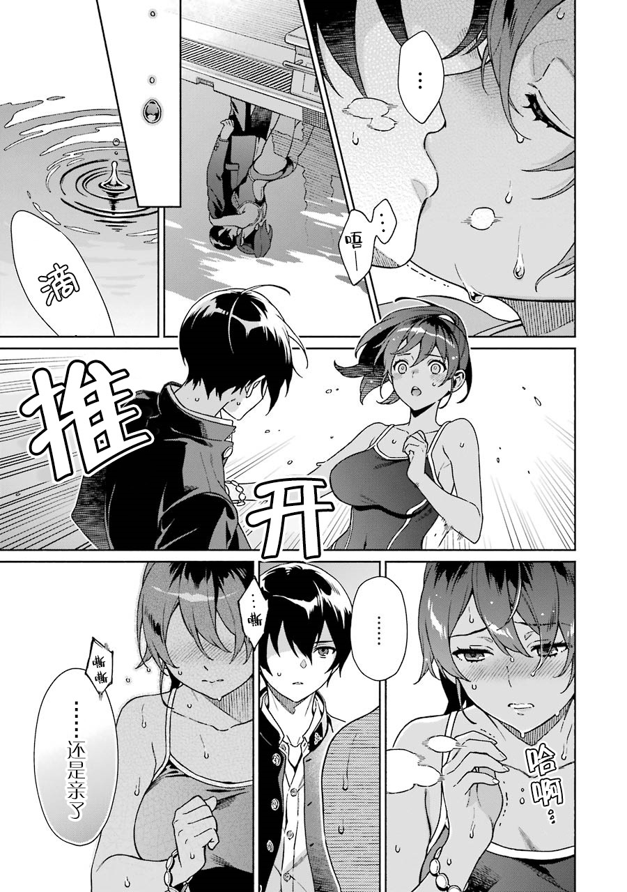 真相杂音：收讯侦探事件簿韩漫全集-第02话无删减无遮挡章节图片 