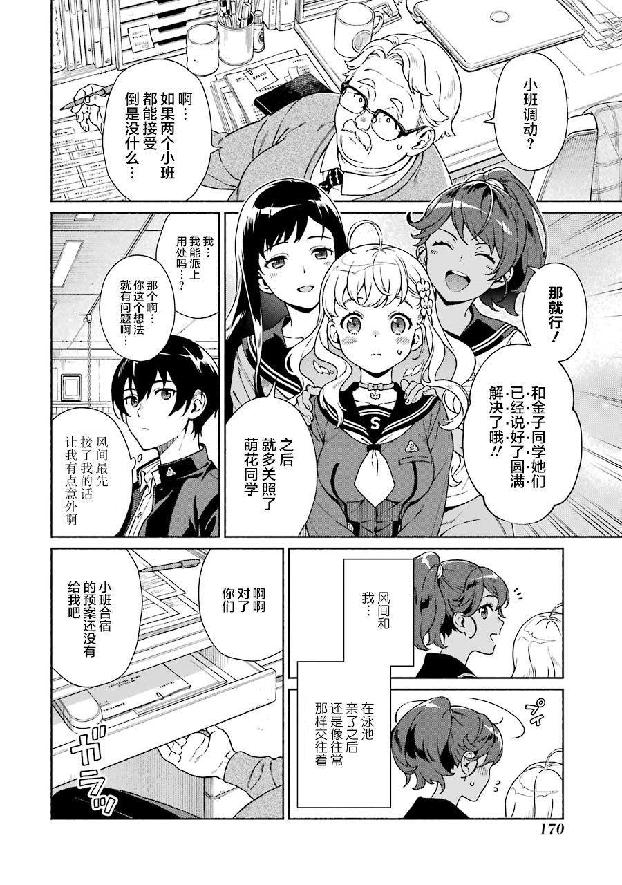 真相杂音：收讯侦探事件簿韩漫全集-第03话无删减无遮挡章节图片 