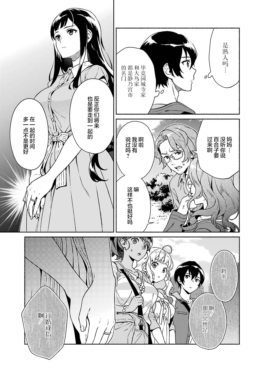 真相杂音：收讯侦探事件簿韩漫全集-第03话无删减无遮挡章节图片 