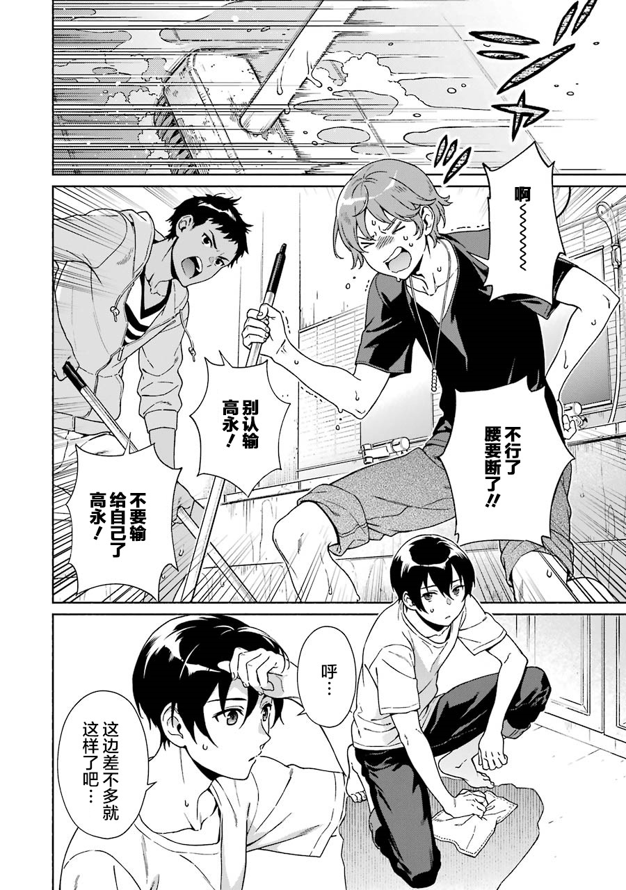 真相杂音：收讯侦探事件簿韩漫全集-第03话无删减无遮挡章节图片 