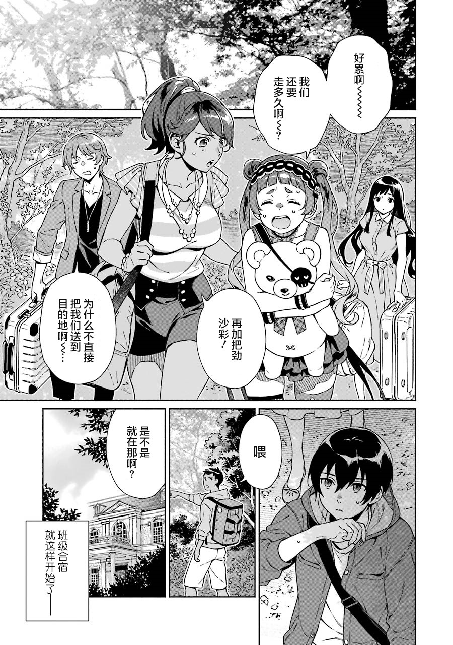 真相杂音：收讯侦探事件簿韩漫全集-第03话无删减无遮挡章节图片 