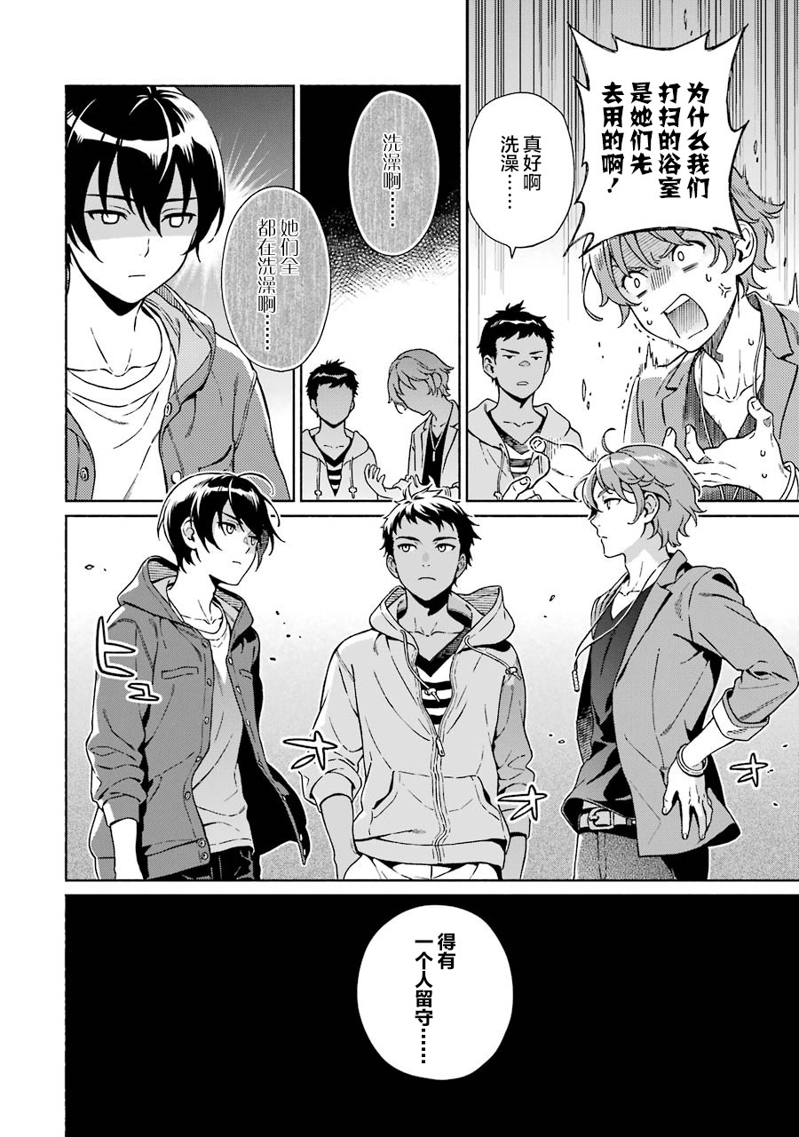 真相杂音：收讯侦探事件簿韩漫全集-第03话无删减无遮挡章节图片 