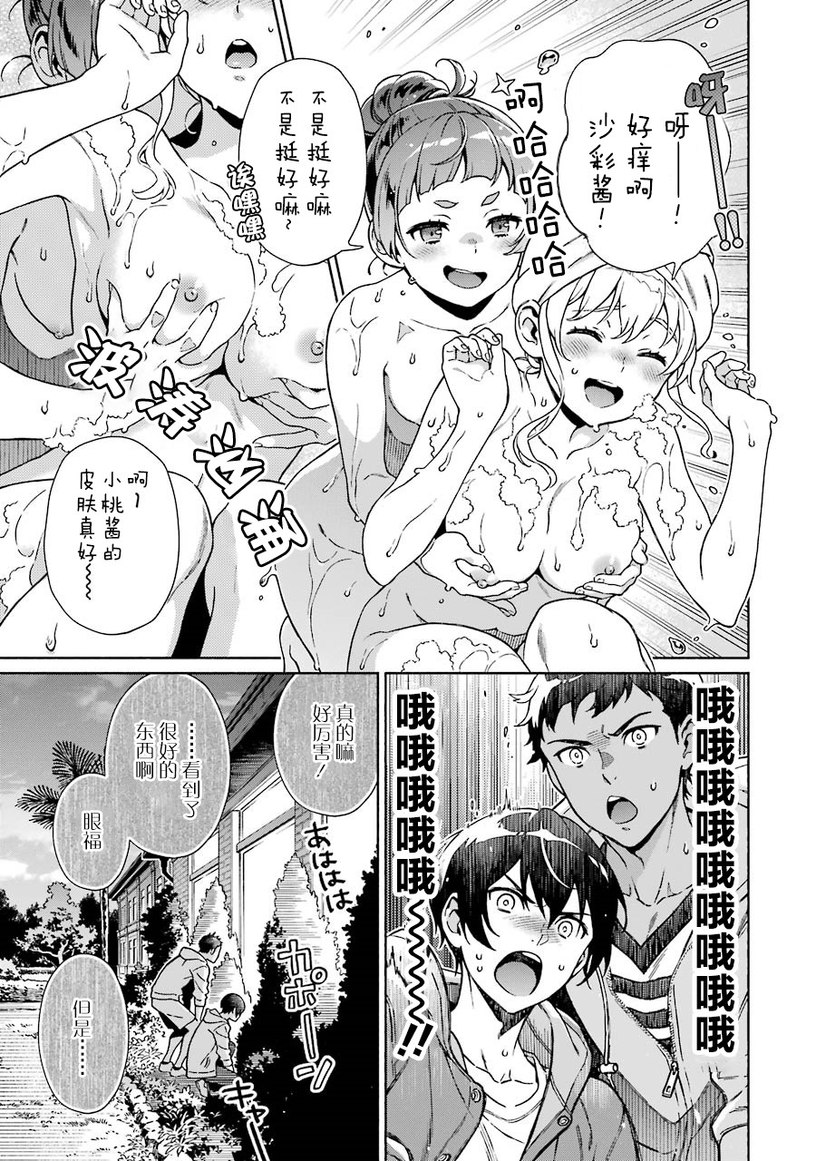 真相杂音：收讯侦探事件簿韩漫全集-第03话无删减无遮挡章节图片 