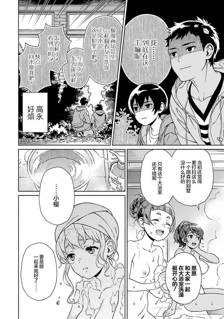 真相杂音：收讯侦探事件簿韩漫全集-第03话无删减无遮挡章节图片 