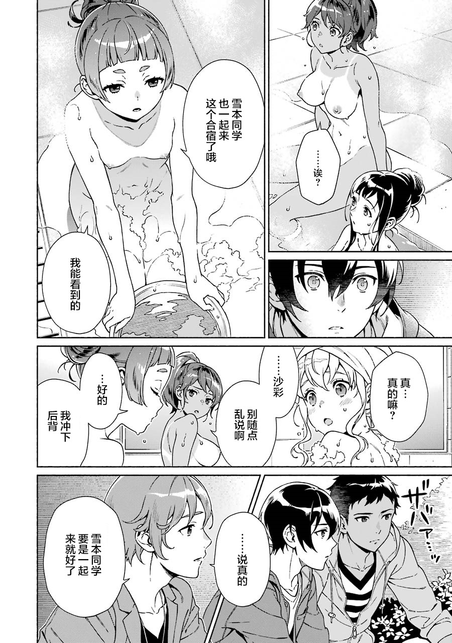 真相杂音：收讯侦探事件簿韩漫全集-第03话无删减无遮挡章节图片 