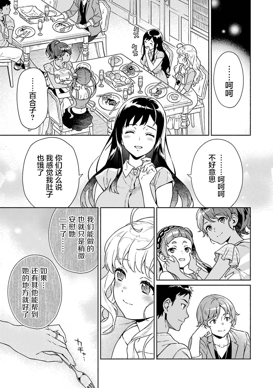 真相杂音：收讯侦探事件簿韩漫全集-第04话无删减无遮挡章节图片 