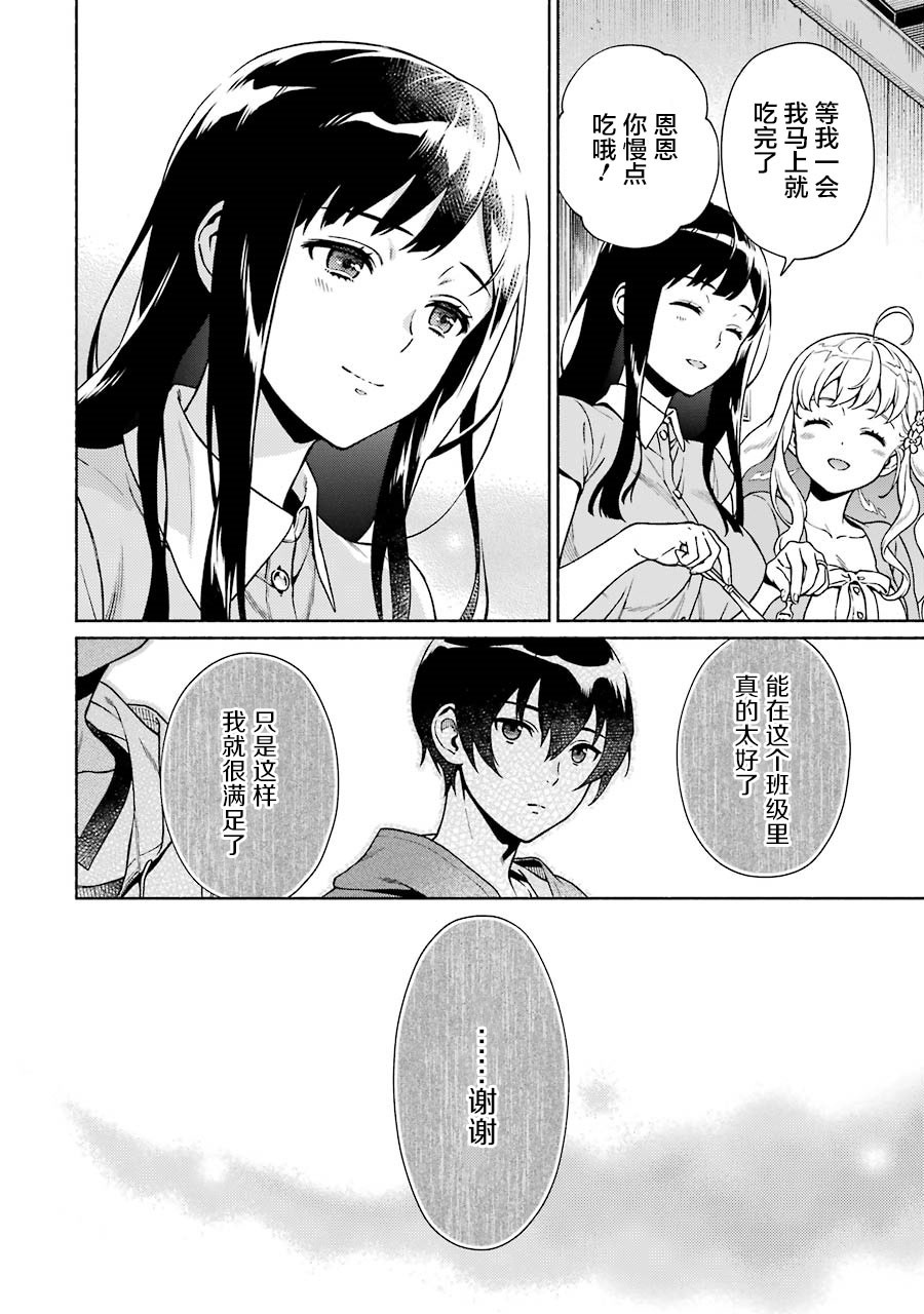 真相杂音：收讯侦探事件簿韩漫全集-第04话无删减无遮挡章节图片 