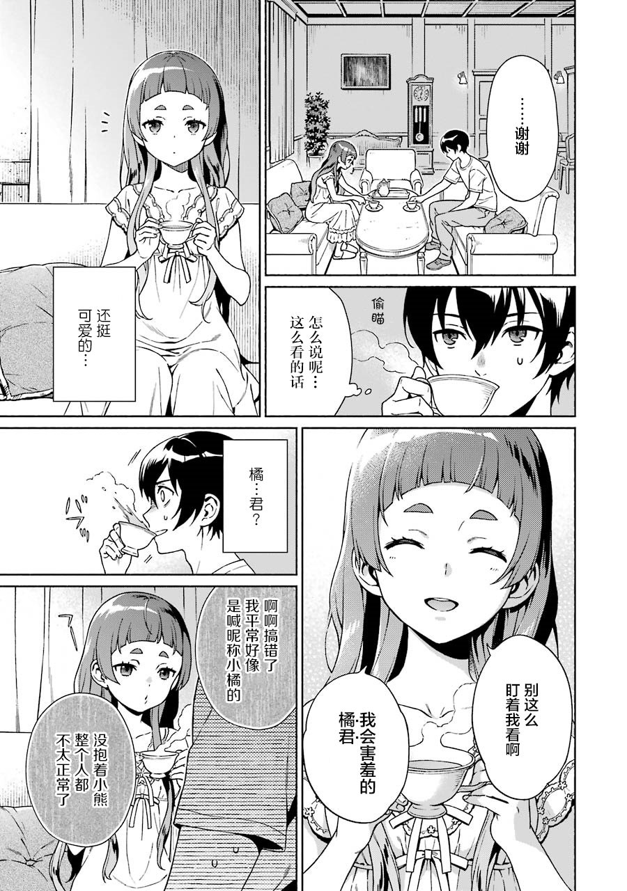 真相杂音：收讯侦探事件簿韩漫全集-第04话无删减无遮挡章节图片 