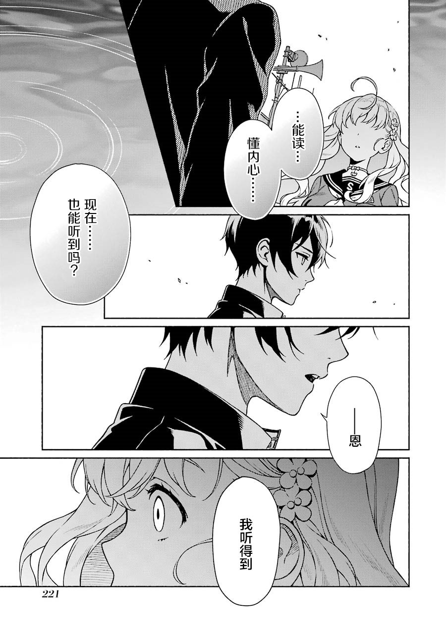 真相杂音：收讯侦探事件簿韩漫全集-第04话无删减无遮挡章节图片 