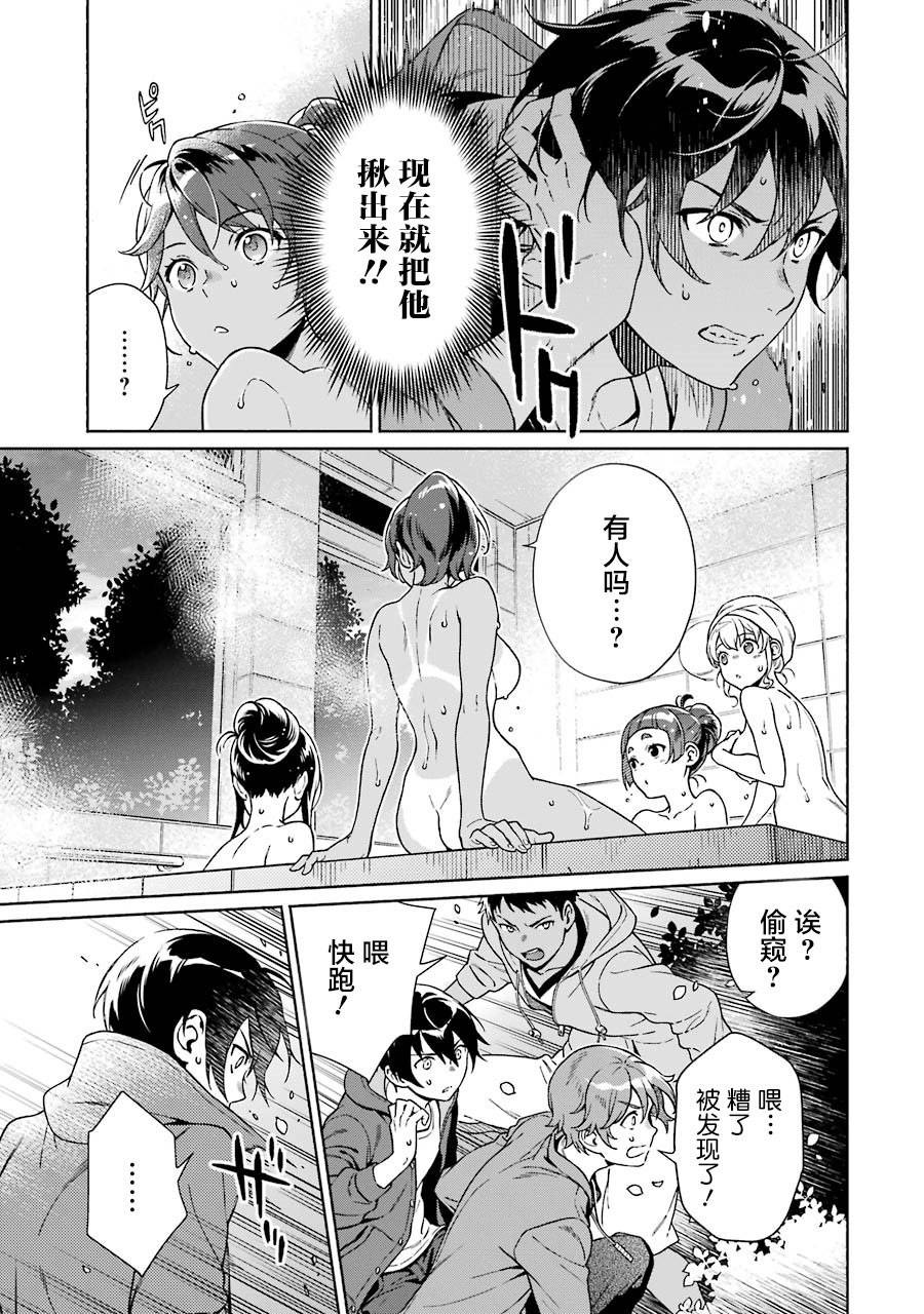 真相杂音：收讯侦探事件簿韩漫全集-第04话无删减无遮挡章节图片 