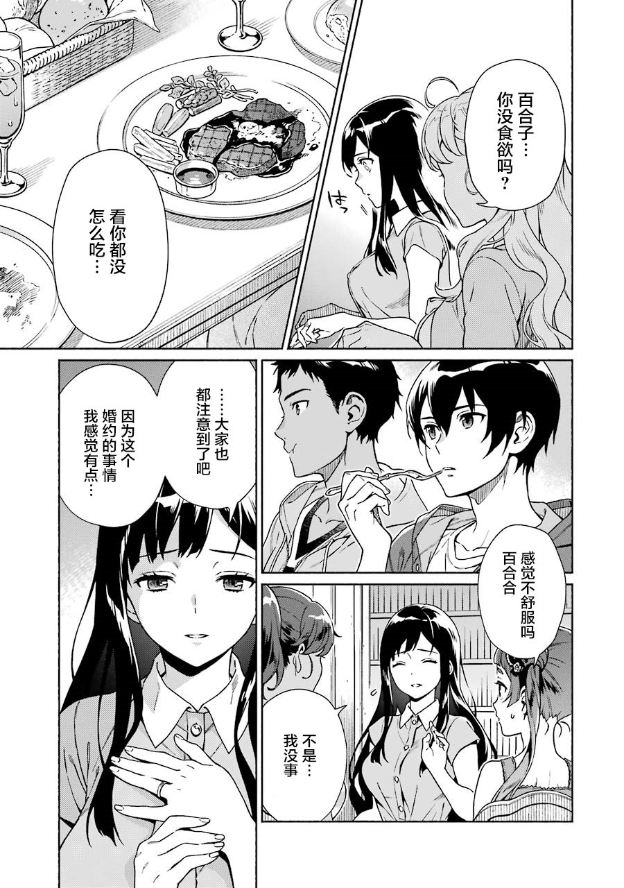 真相杂音：收讯侦探事件簿韩漫全集-第04话无删减无遮挡章节图片 