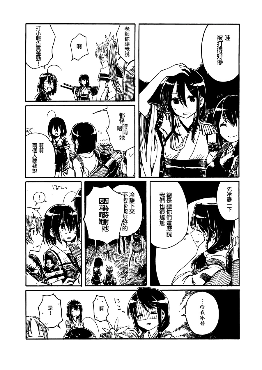 向着雨的远方韩漫全集-第01话无删减无遮挡章节图片 