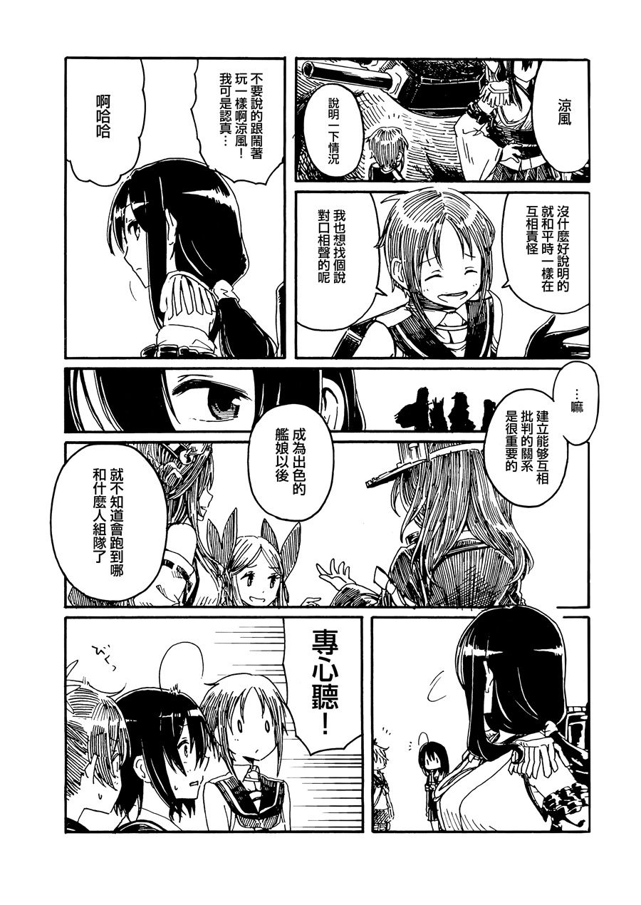 向着雨的远方韩漫全集-第01话无删减无遮挡章节图片 