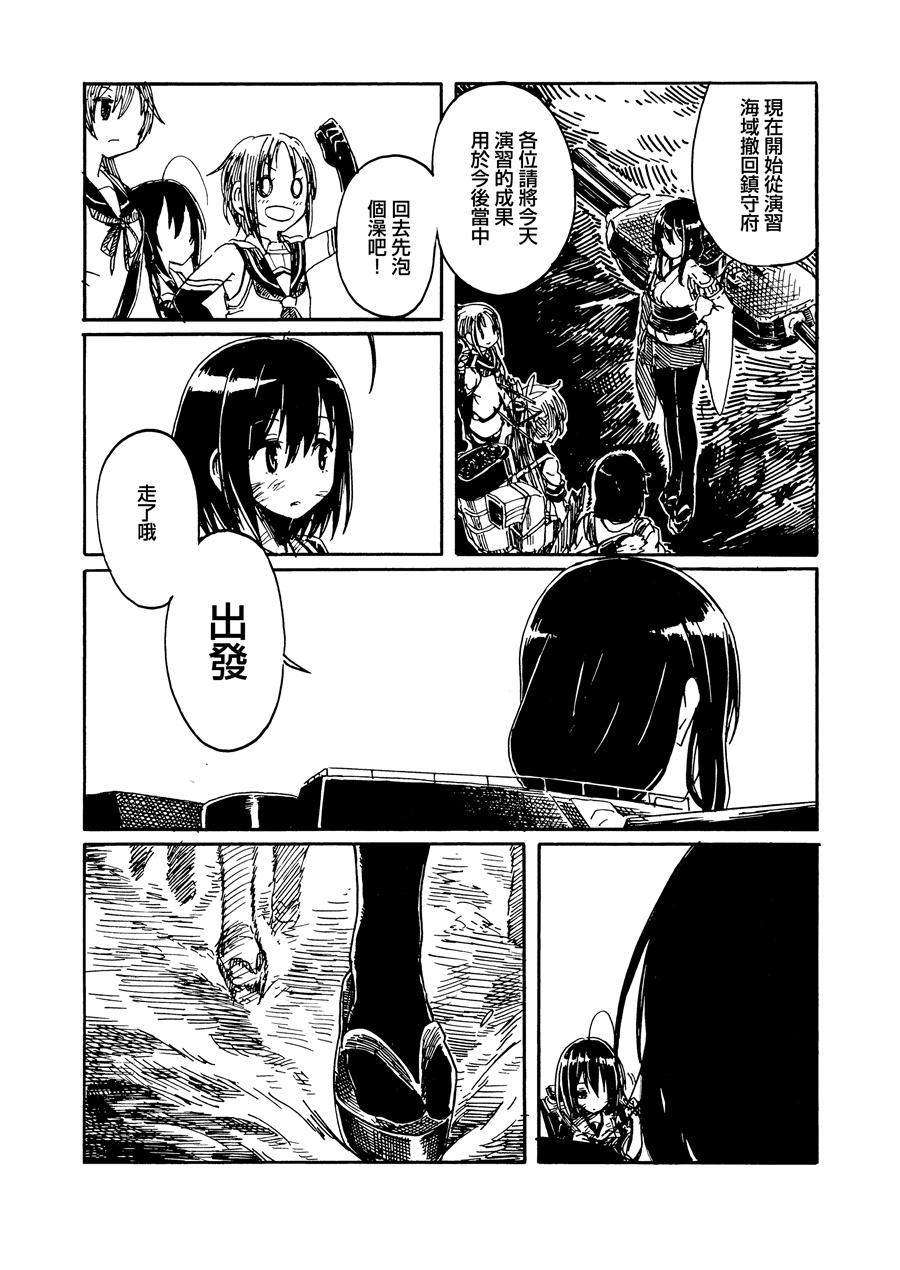 向着雨的远方韩漫全集-第01话无删减无遮挡章节图片 