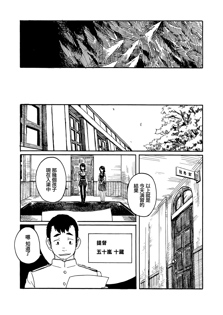 向着雨的远方韩漫全集-第01话无删减无遮挡章节图片 