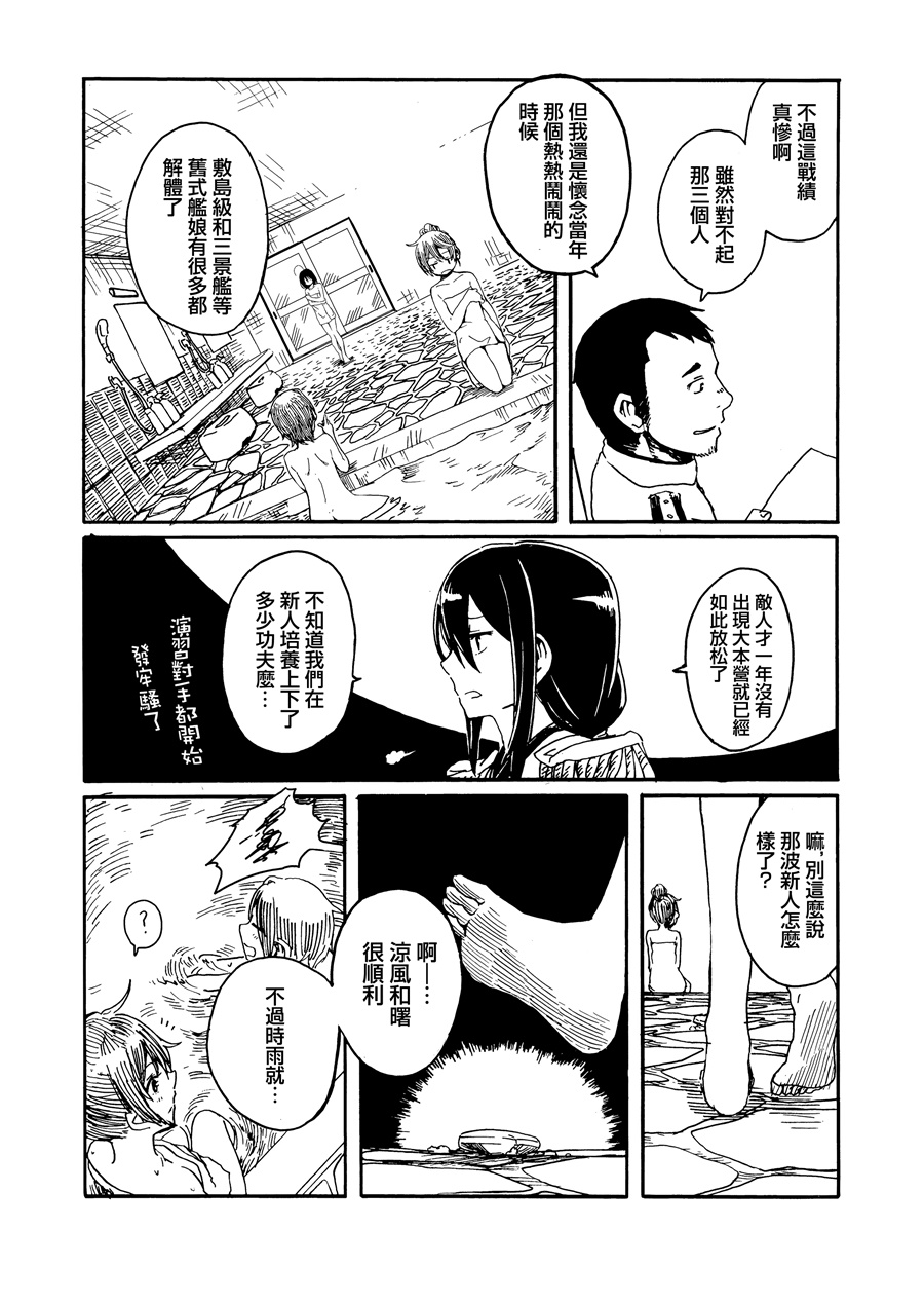 向着雨的远方韩漫全集-第01话无删减无遮挡章节图片 