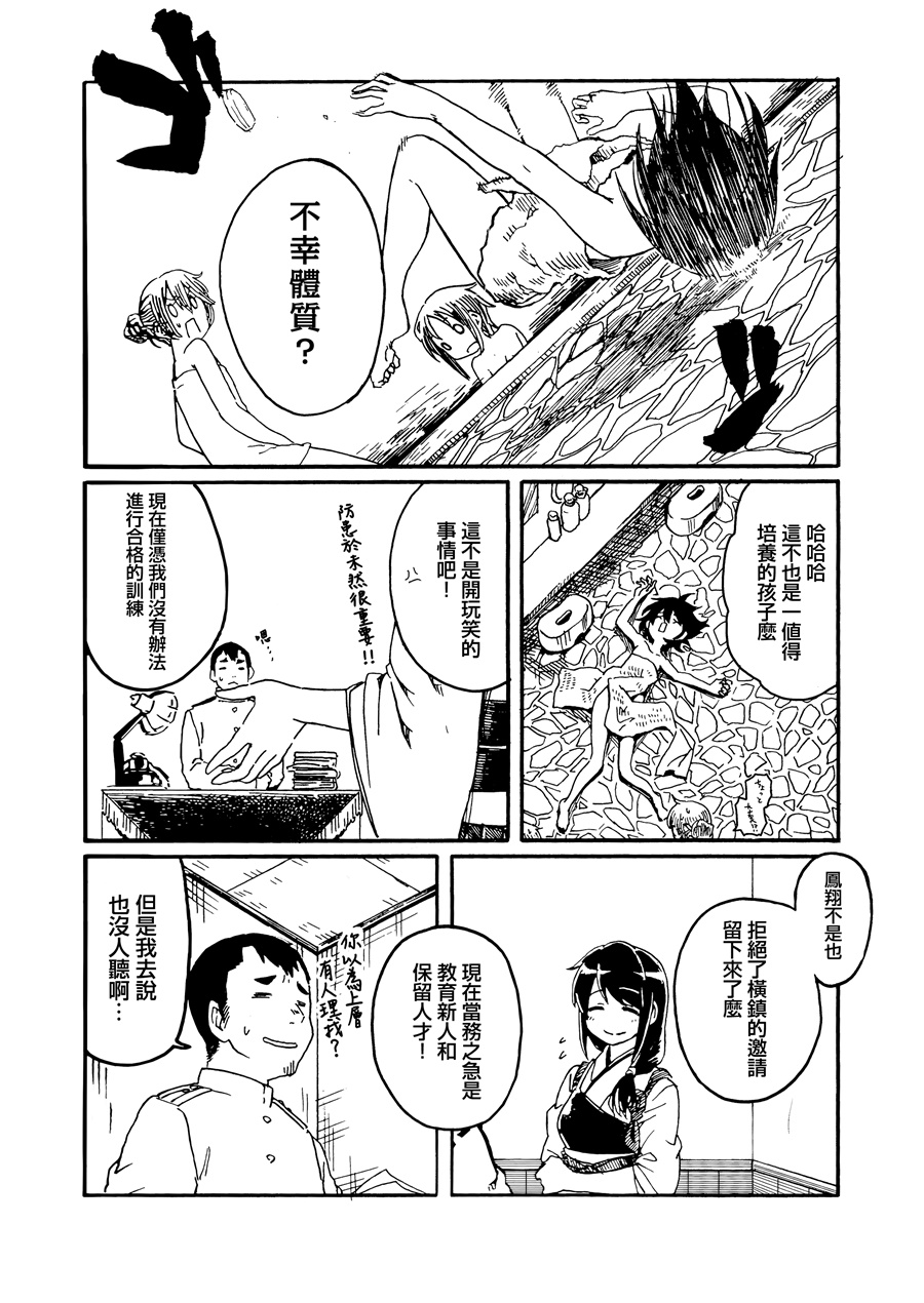 向着雨的远方韩漫全集-第01话无删减无遮挡章节图片 