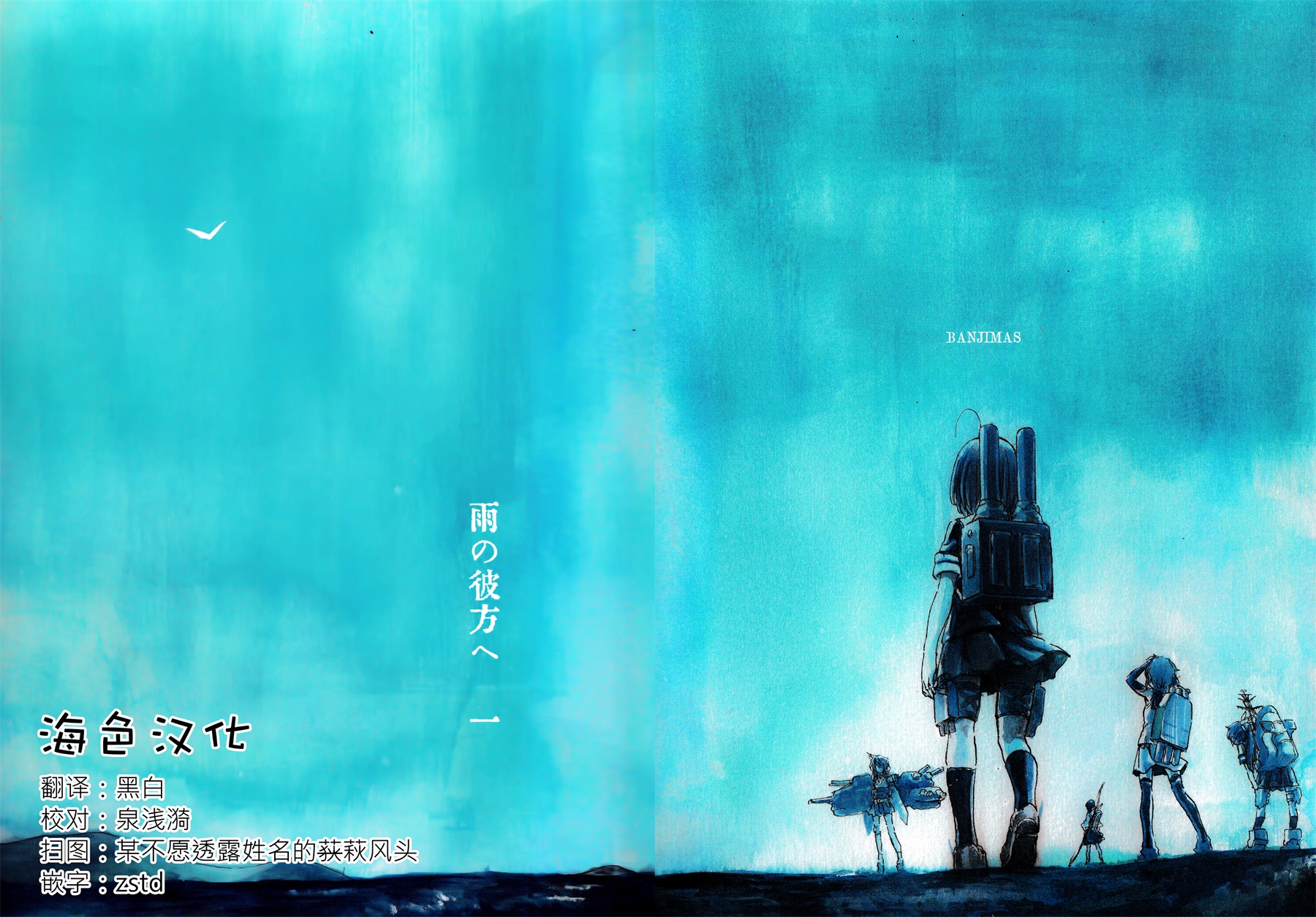 向着雨的远方韩漫全集-第01话无删减无遮挡章节图片 