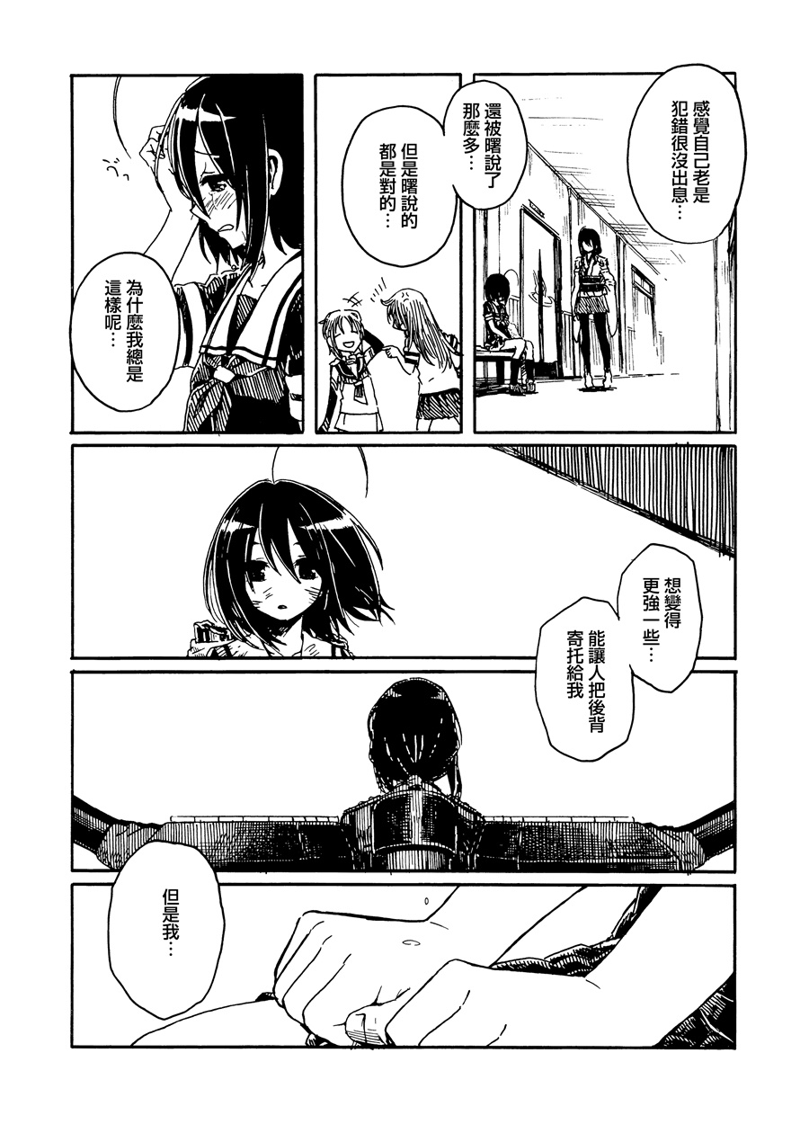 向着雨的远方韩漫全集-第01话无删减无遮挡章节图片 