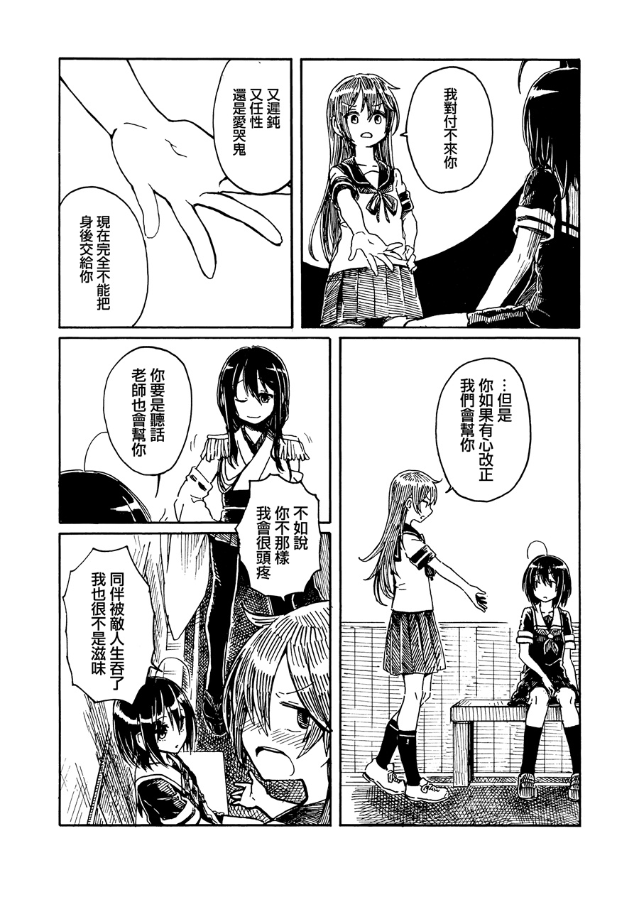向着雨的远方韩漫全集-第01话无删减无遮挡章节图片 