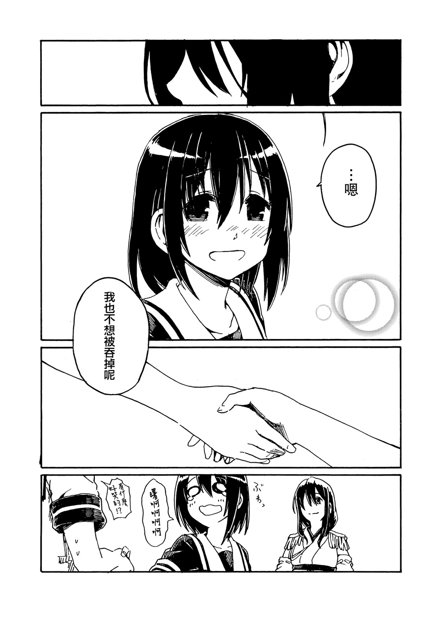 向着雨的远方韩漫全集-第01话无删减无遮挡章节图片 
