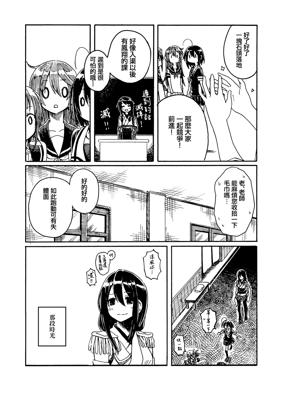 向着雨的远方韩漫全集-第01话无删减无遮挡章节图片 